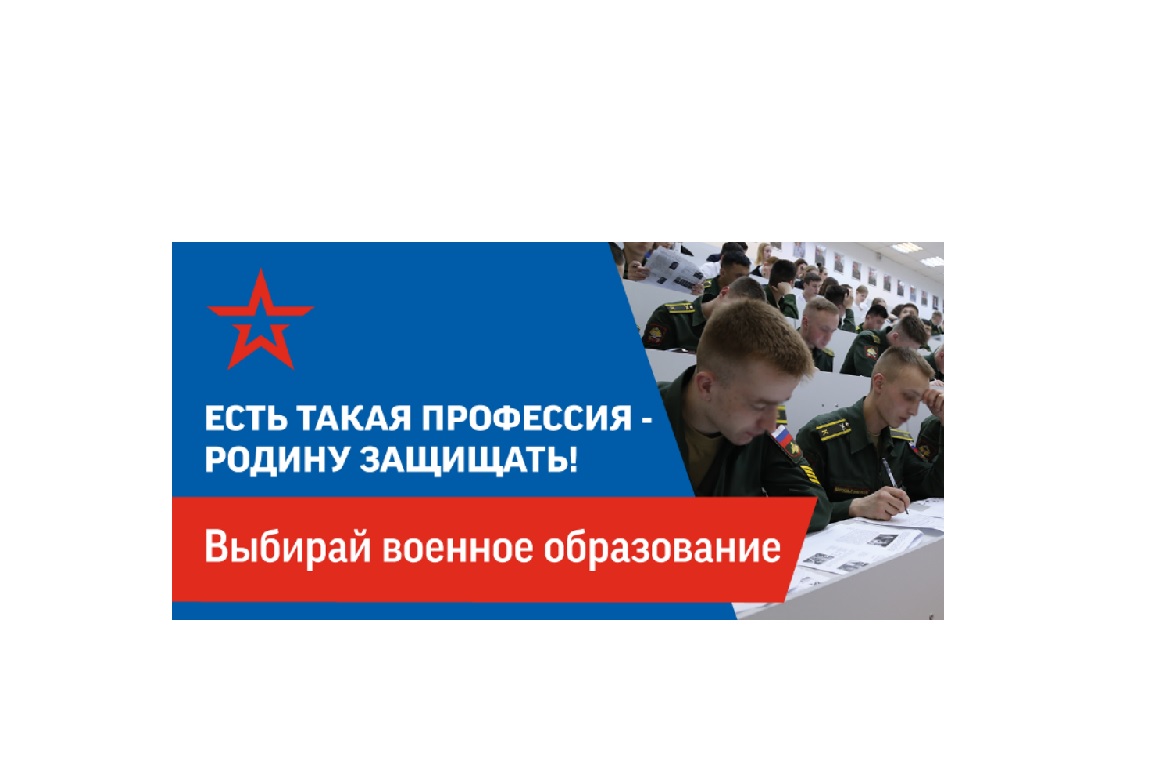 Есть такая профессия Родину защищать.